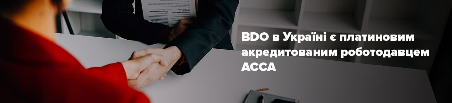 ACCA Certificate