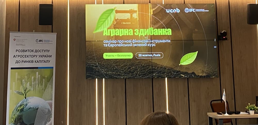 Аграрна здибанка: євроінтеграція та фінансові інструменти для МСП
